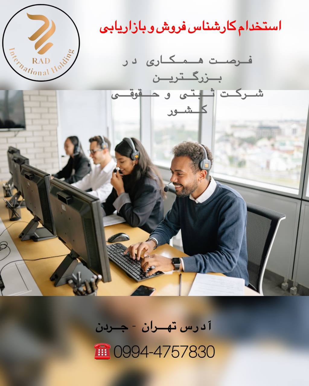 شرکت   بین المللی توسعه تجارت مبتکران راد ✅زمینه فعالیت: ثبتی حقوقی ، مهاجرتی