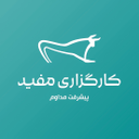 استخدام مشاور سرمایه‌گذاری (بیرجند)