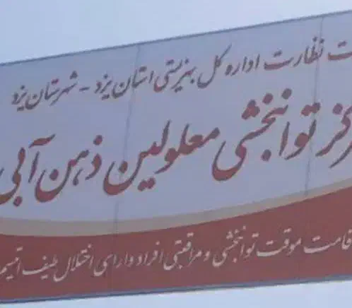 استخدام مربی