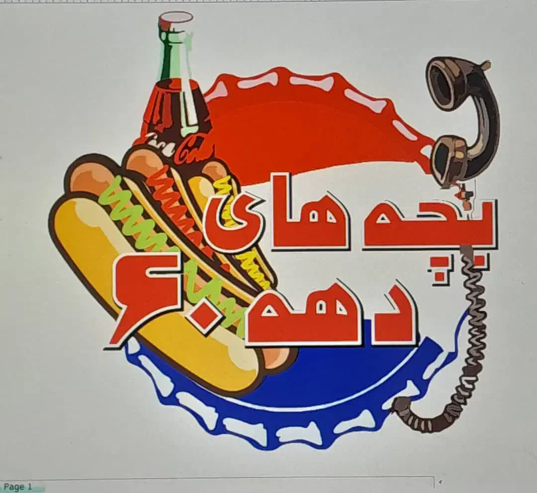 استخدام نیرو