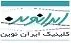 کارشناس فروش تلفنی