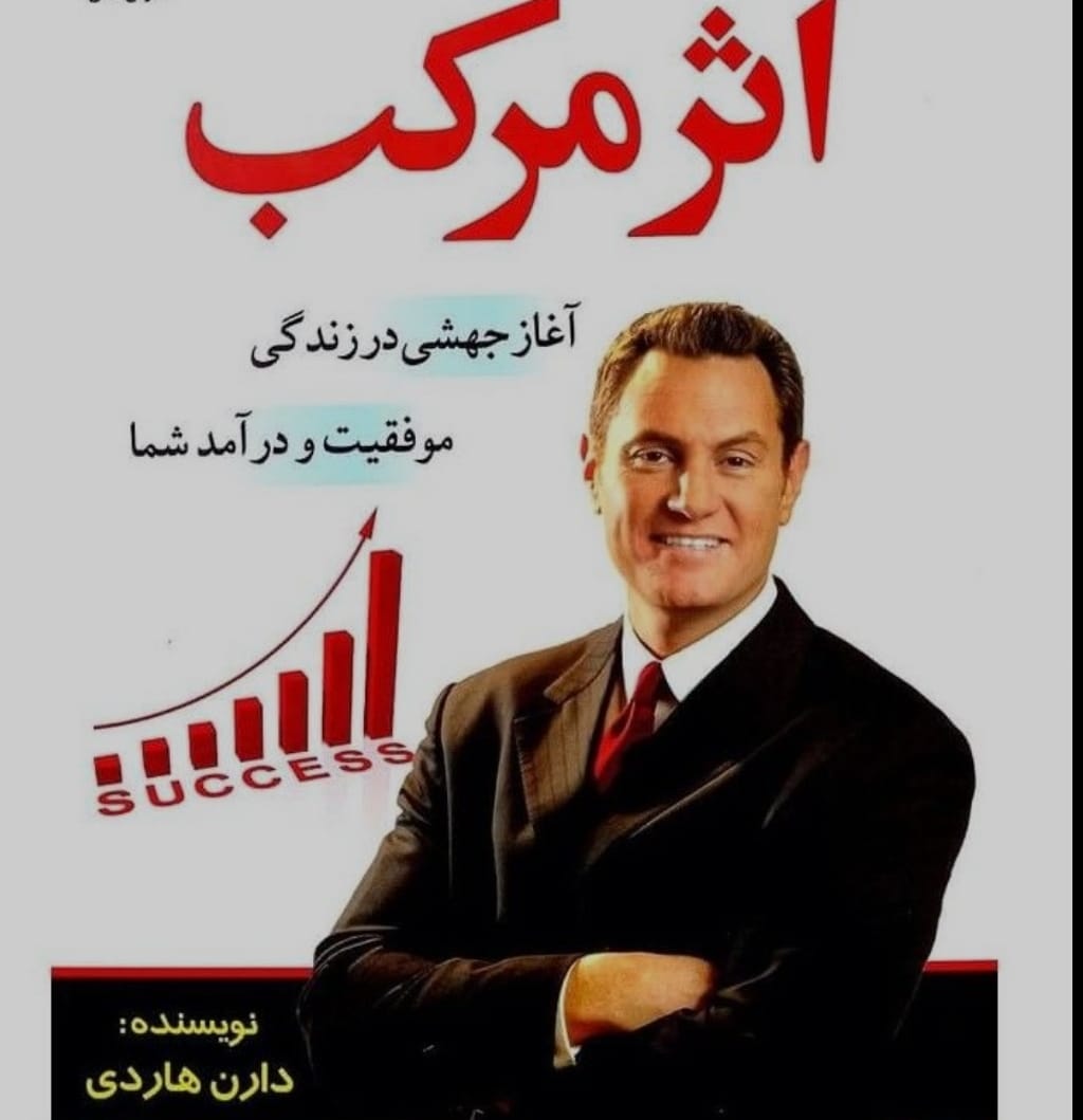 اثر مرکب