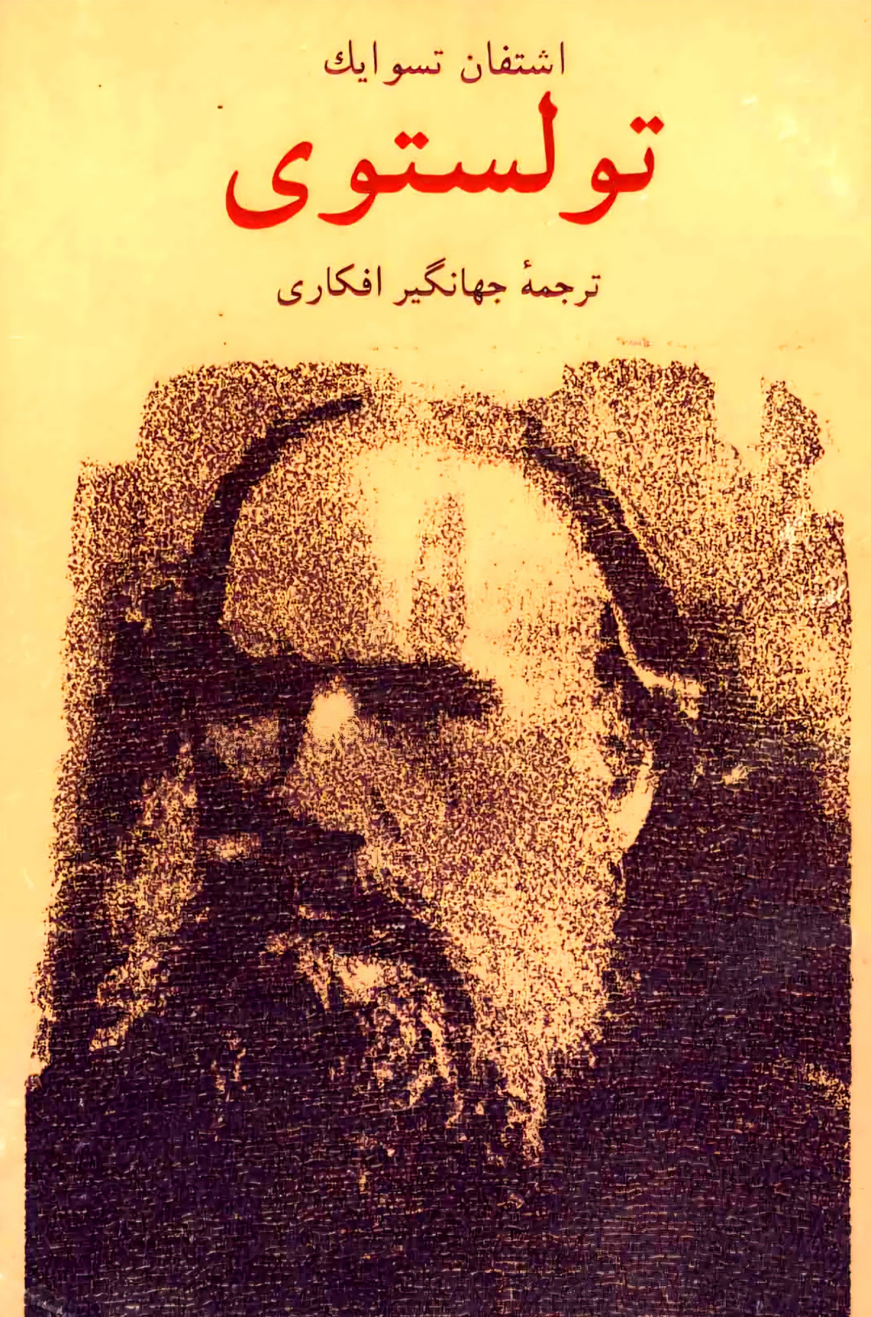 تولستوی