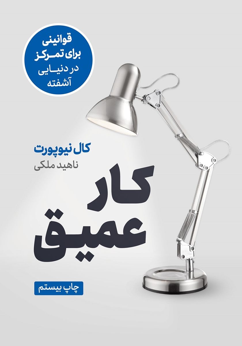 کار عمیق