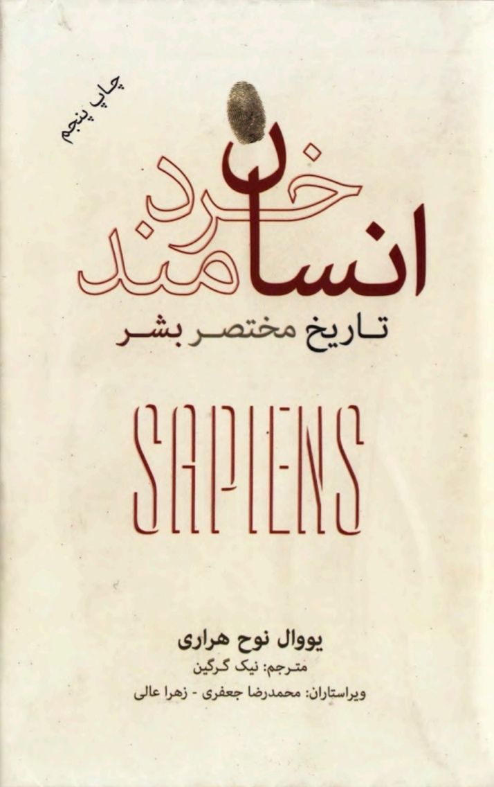انسان خردمند