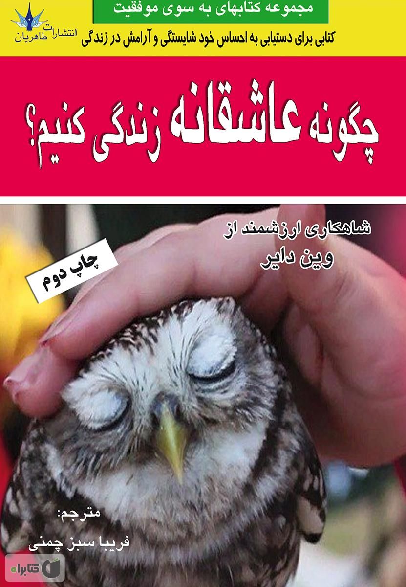 چراغ ها را من خاموش میکنم