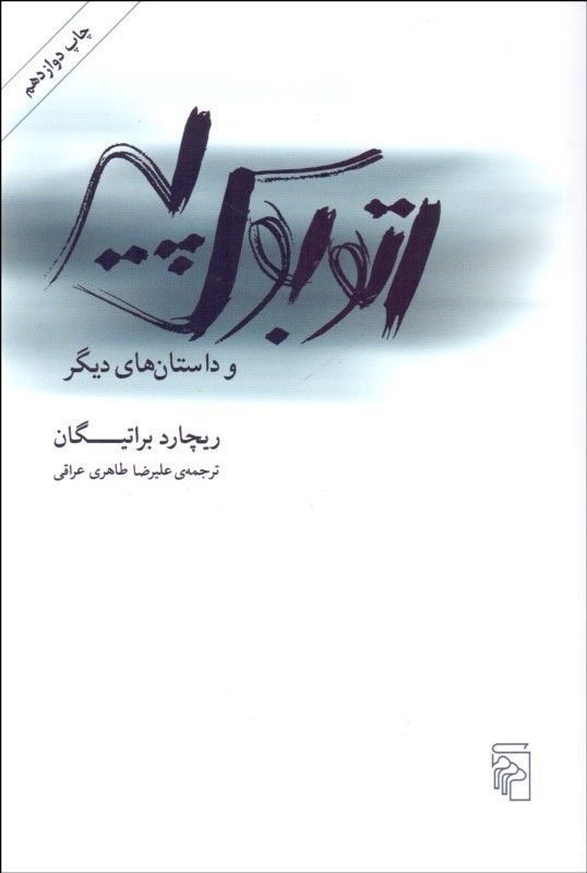 اتوبوس پیر