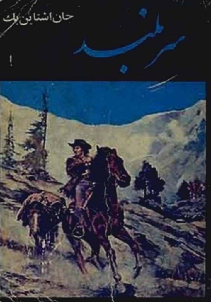 سربلند