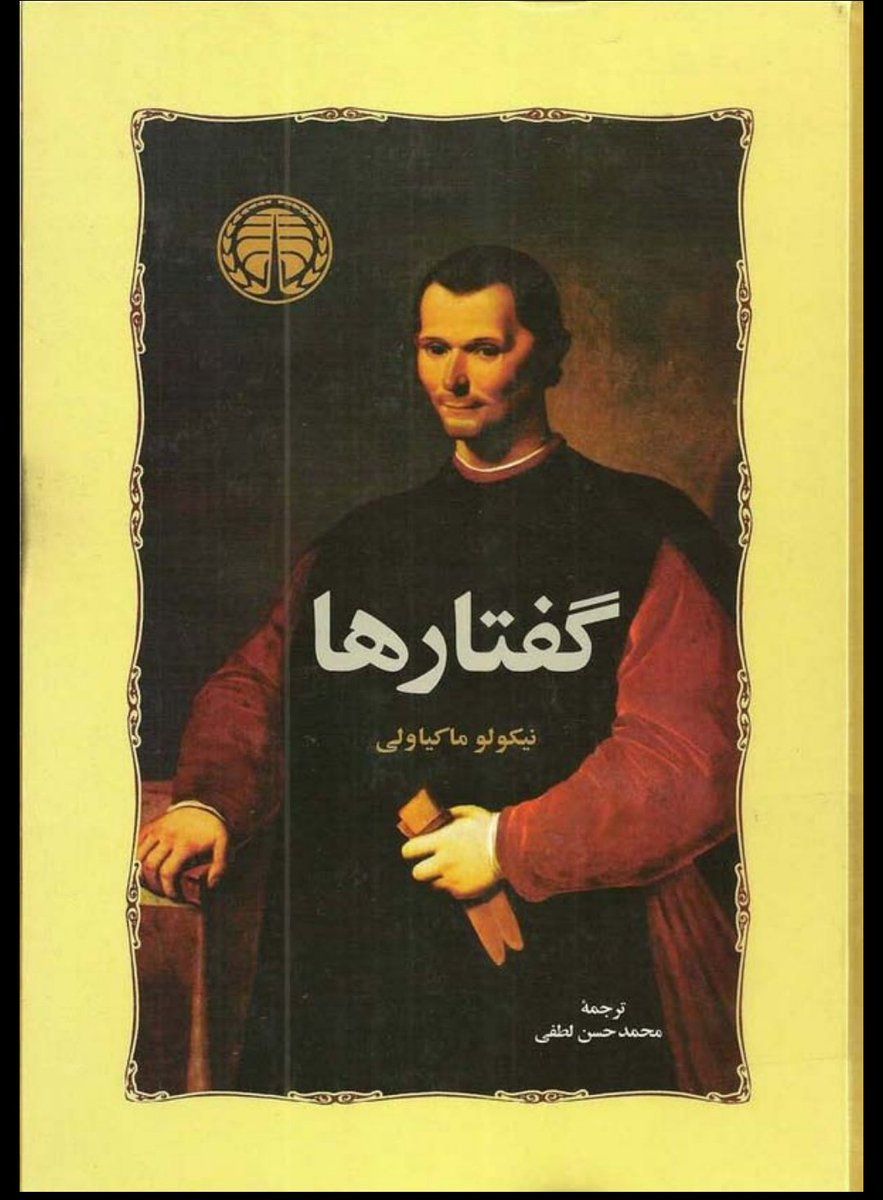 گفتارها