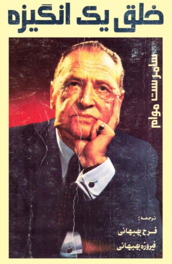خلق یک انگیزه