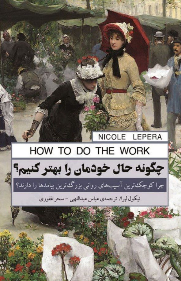 چگونه حال خودمان را بهتر کنیم